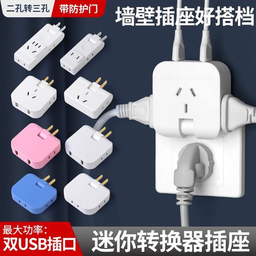 官方正品GN超薄插座二脚转换器