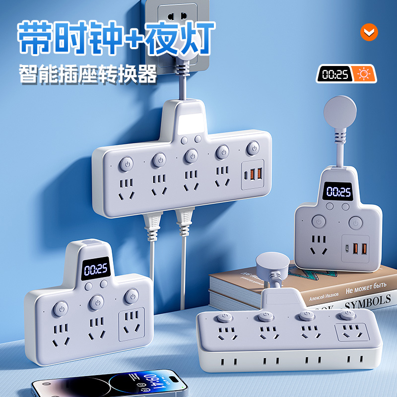 正品纯铜插座转换器多功能转换插头带USB时钟多孔位插排插拖线板1
