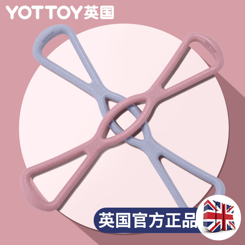背部训练8字拉力器yottoy开肩