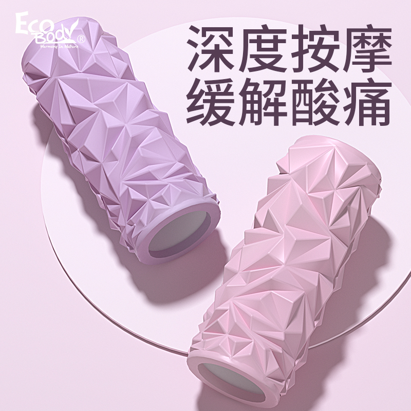 泡沫轴滚轴后背肌肉放松