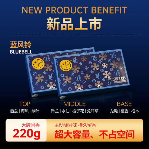 车载香膏持久车内除味清新