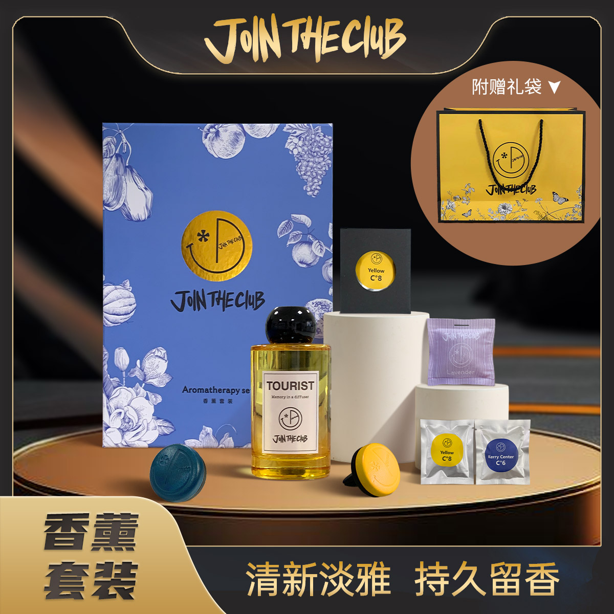 JoinTheClub香薰礼盒装饰室内留香持久商务礼盒生日伴手礼闺蜜礼图片