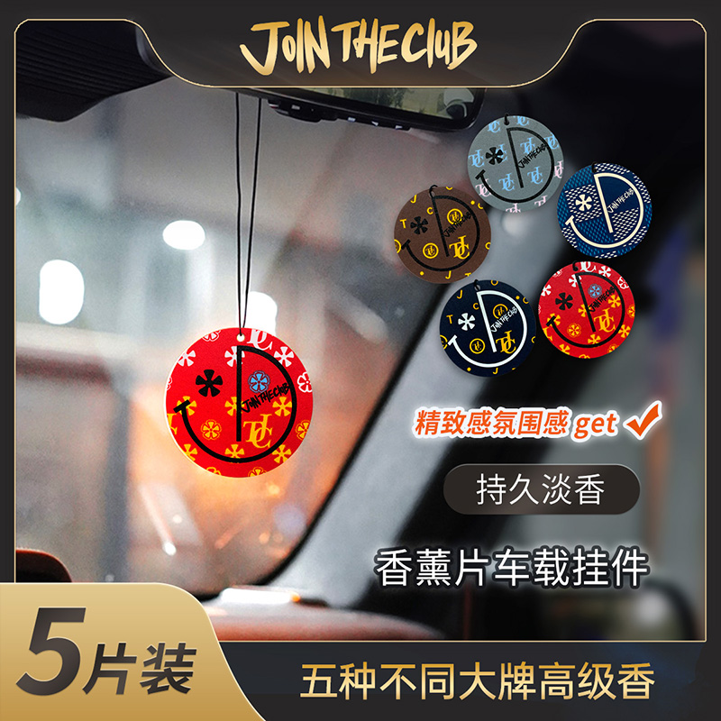JoinTheClub璀璨夜景五色香薰片