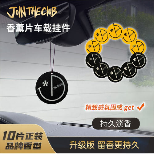 顺丰包邮10片经典不朽乌木车载香