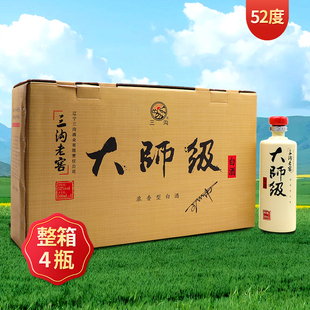 三沟老窖大师级52度500ml*4瓶白酒整箱浓香型辽宁特产粮食酒