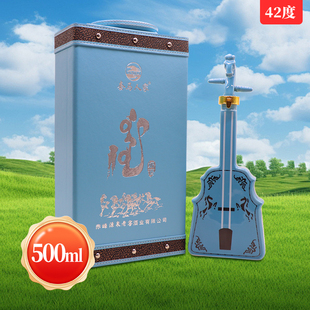 套马人家天蓝色马头琴奶酒42度500ml礼盒装内蒙特产蒸馏型奶酒
