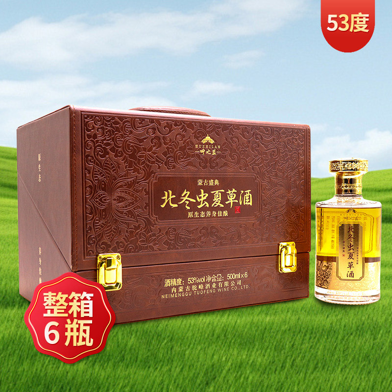 北冬虫夏草酒蛹虫草子补酒53度 500mL*6瓶内蒙古特产粮食酒