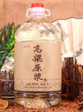 闷倒驴散装白酒高粱原浆68度约10斤桶装白酒高度泡药粮食酒