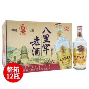 八里罕老窖酒42度500ml*12瓶白酒整箱经典传奇老酒马德海酒厂