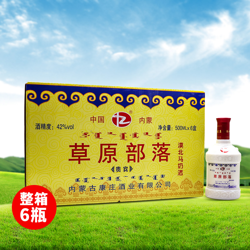 草原部落奶酒42度500ml*6瓶整箱贵宾蒸馏型马奶酒内蒙特产