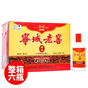 宁城老窖精品38度500ml*6瓶白酒整箱内蒙古特产浓香型礼盒装白酒