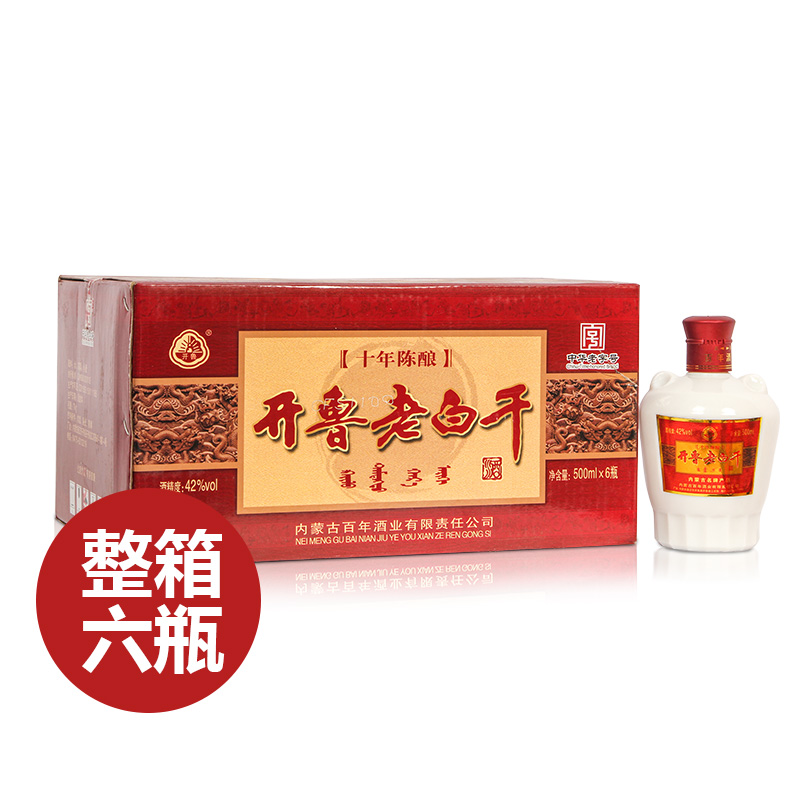 开鲁老白干十年陈酿42度500ml*6瓶白酒整箱内蒙通辽特产开鲁老窖