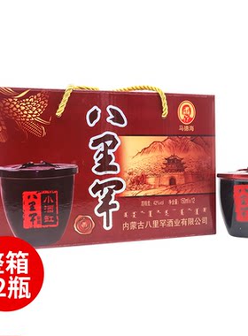 八里罕小酒缸42度150ml*12瓶白酒整箱内蒙特产马德海酒厂粮食酒