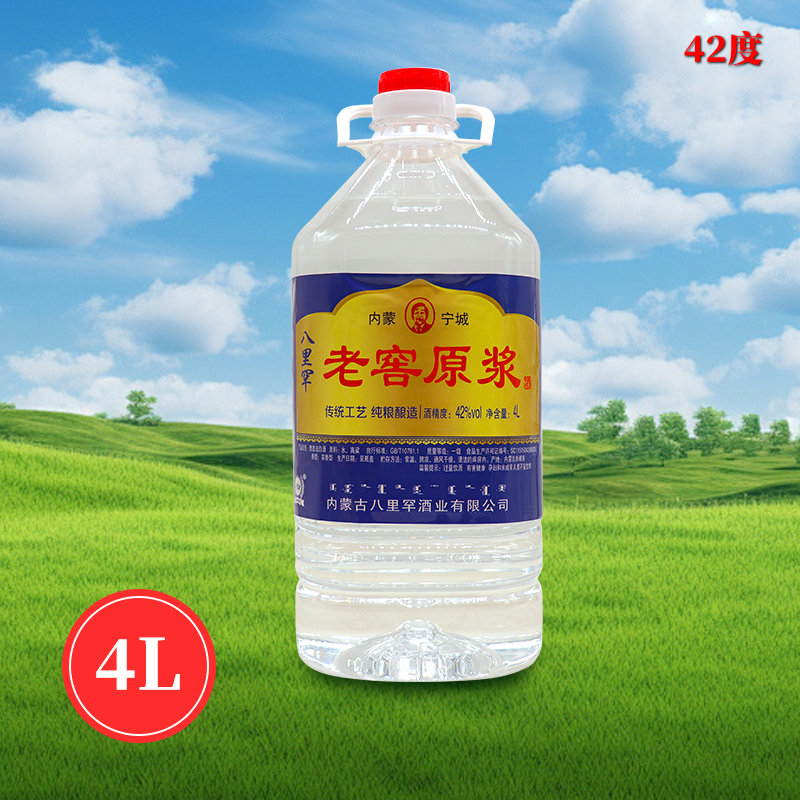 八里罕老窖原浆桶装白酒42度4L马德海酒厂内蒙特产桶酒