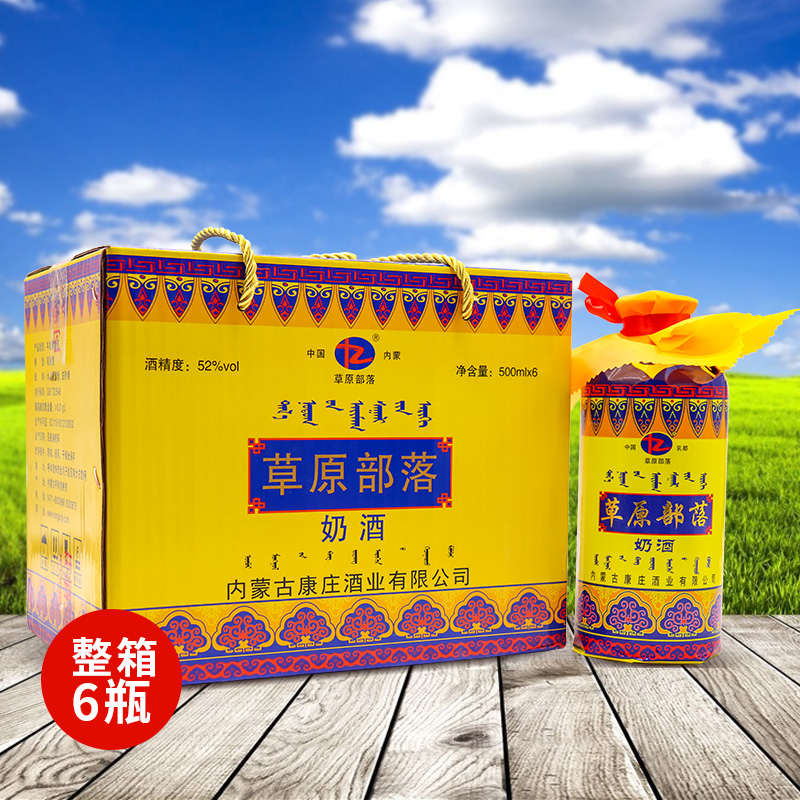 草原部落52度500ml*6瓶马奶酒内蒙特产高度蒸馏型奶酒