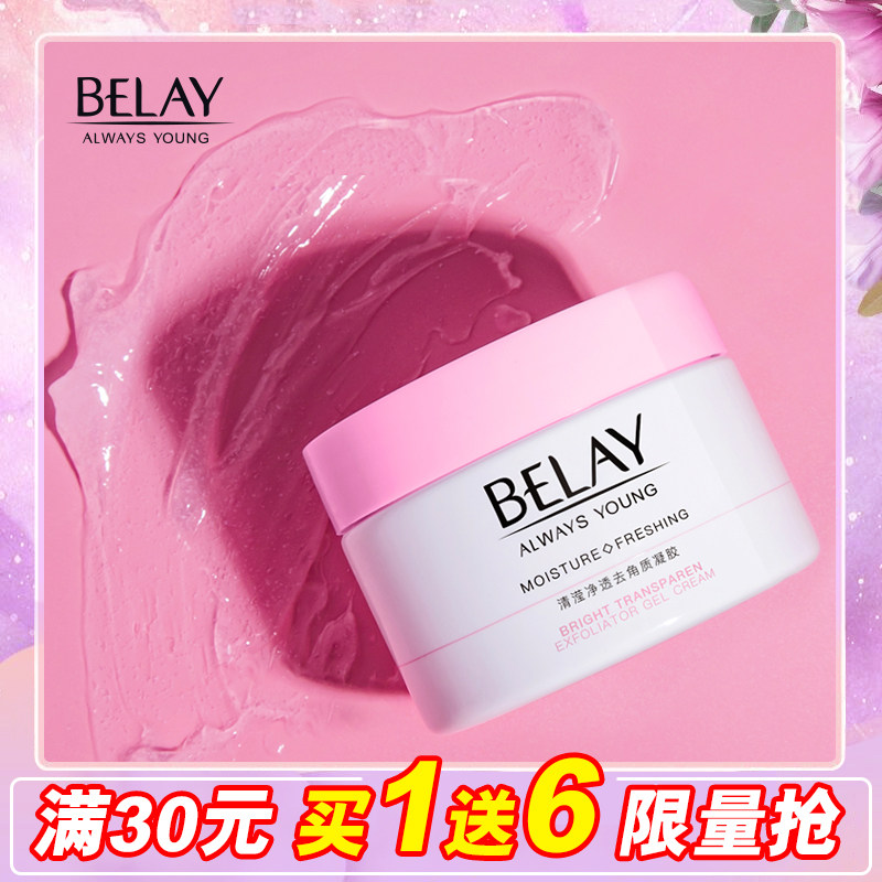 去角质凝胶清洁毛孔脸部死皮面部鸡皮男女士慕斯磨砂膏全身体啫喱