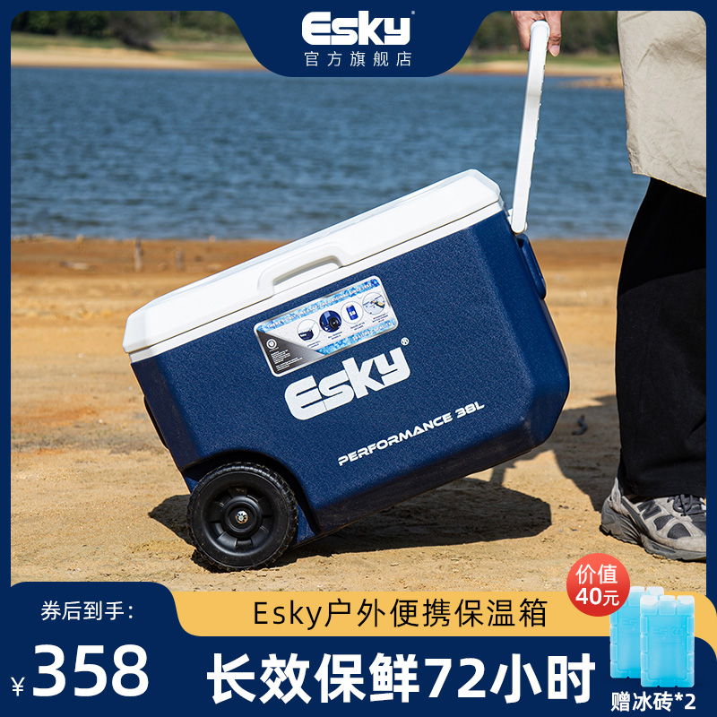 esky保温箱38L户外露营拉杆箱车载食品保鲜箱户外冷藏箱海钓箱