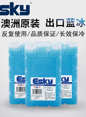 esky冰板冰砖商用摆摊保温箱冰袋空调扇冷冻重复使用冰晶盒蓝冰包