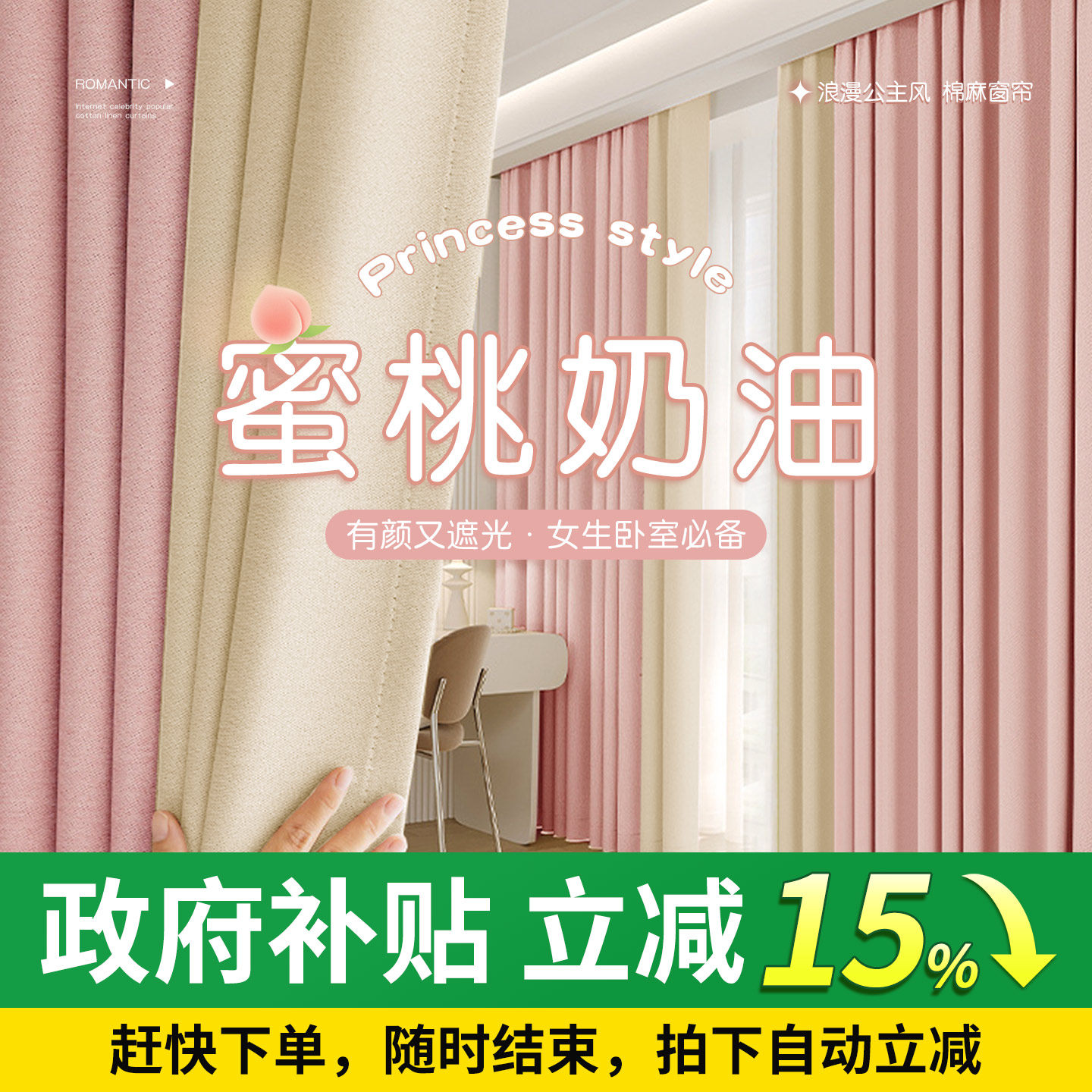 粉色女生卧室全遮光窗帘2026新款客厅阳台防晒遮阳帘布免打孔安装