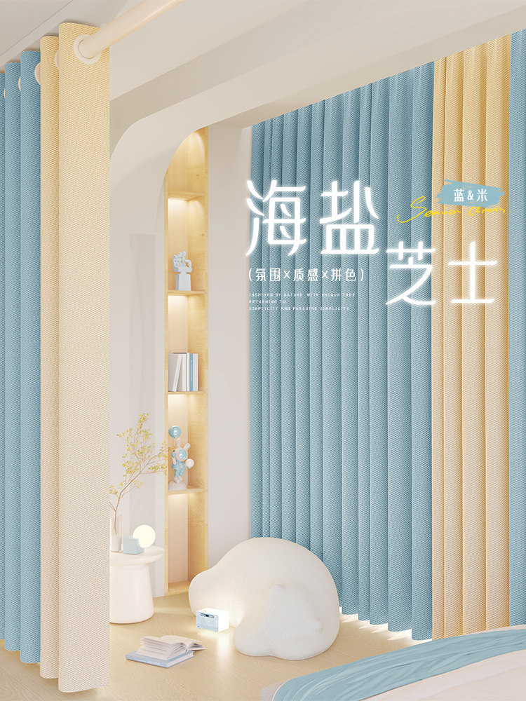 窗帘卧室遮光2025新配色客厅免打孔安装简单现代隔断窗帘遮阳窗帘