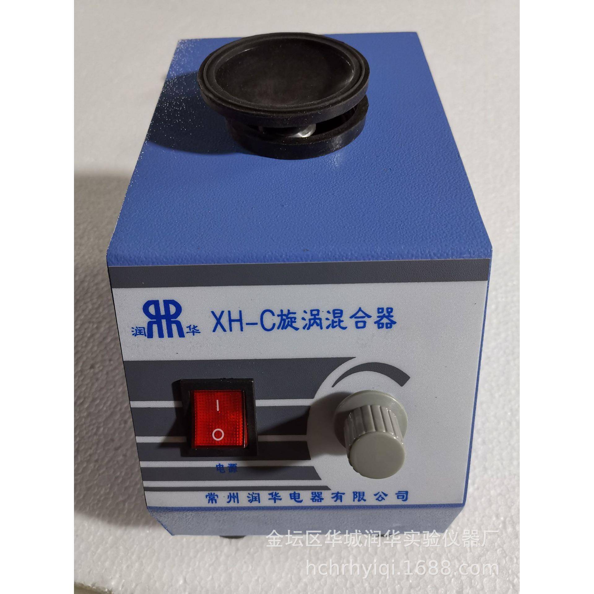 漩涡混合器XH-C实验室小型漩涡混合仪