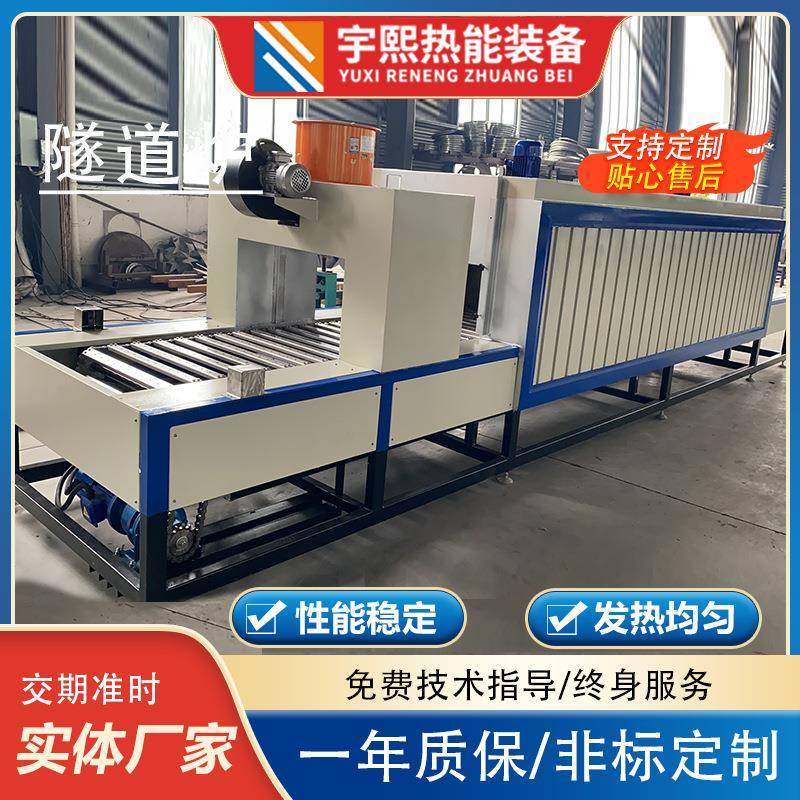 链板式隧道炉隧道炉烘干线烘道烘干线烘干固化隧道炉,五金/工具,干燥箱,淘宝优惠券,粉丝福利购,淘宝优惠卷