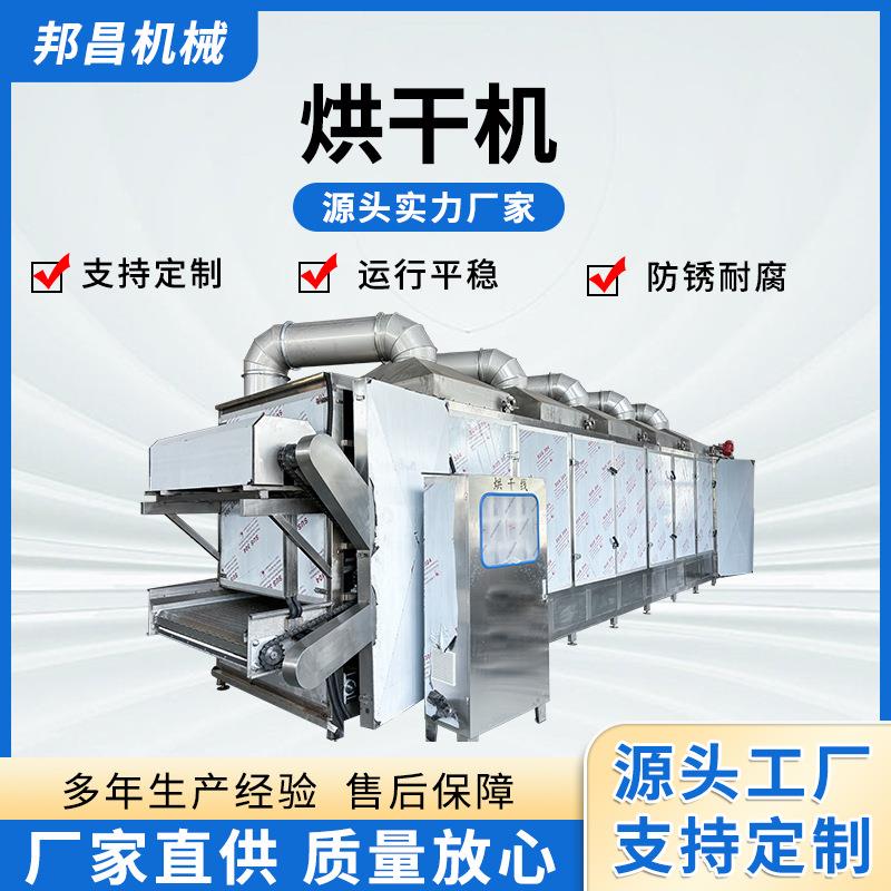 菊花果干烘干设备全自动大型商用洋甘菊小鱼干食品烘干机