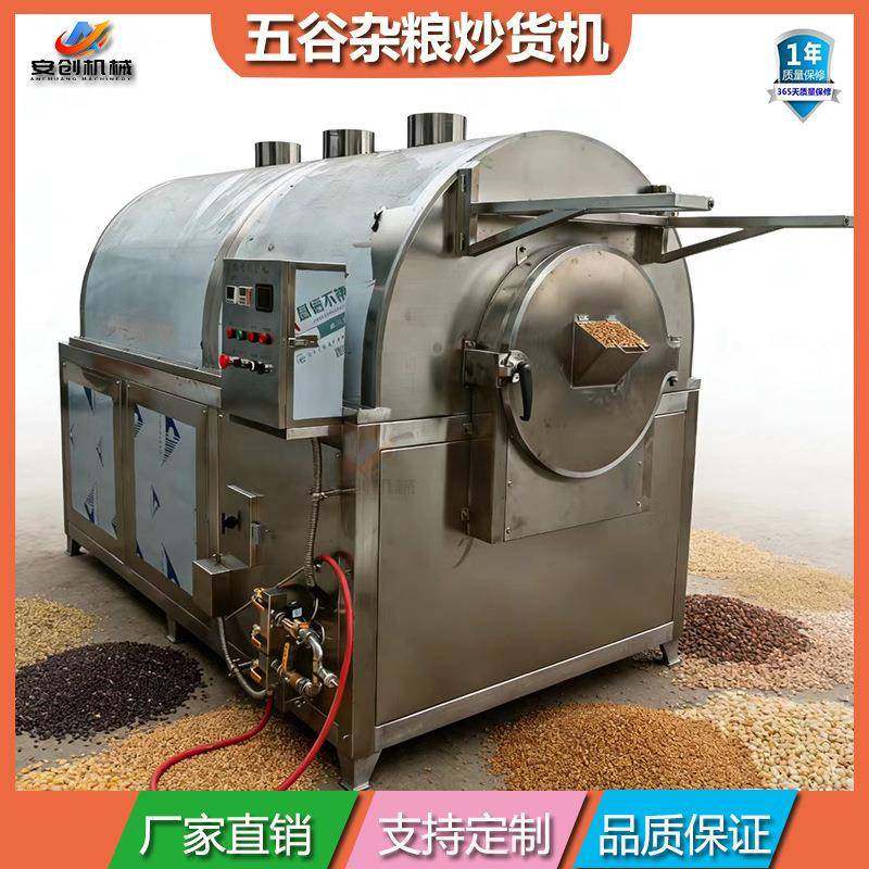 五谷杂粮炒货机西瓜子炒制设备腰果自动翻炒锅电磁加热滚筒炒锅,清洗/食品/商业设备,其他食品加工设备,淘宝优惠券,粉丝福利购,淘宝优惠卷