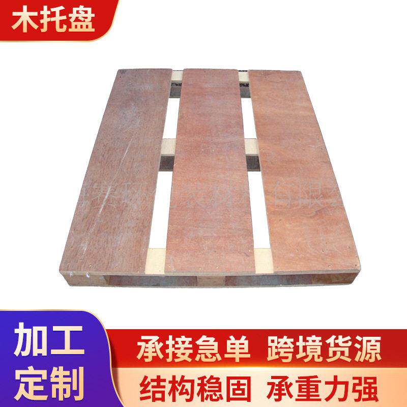 厂家定做加工熏蒸实木IPPC托盘IPPC熏蒸木托盘仓库叉车运输托板