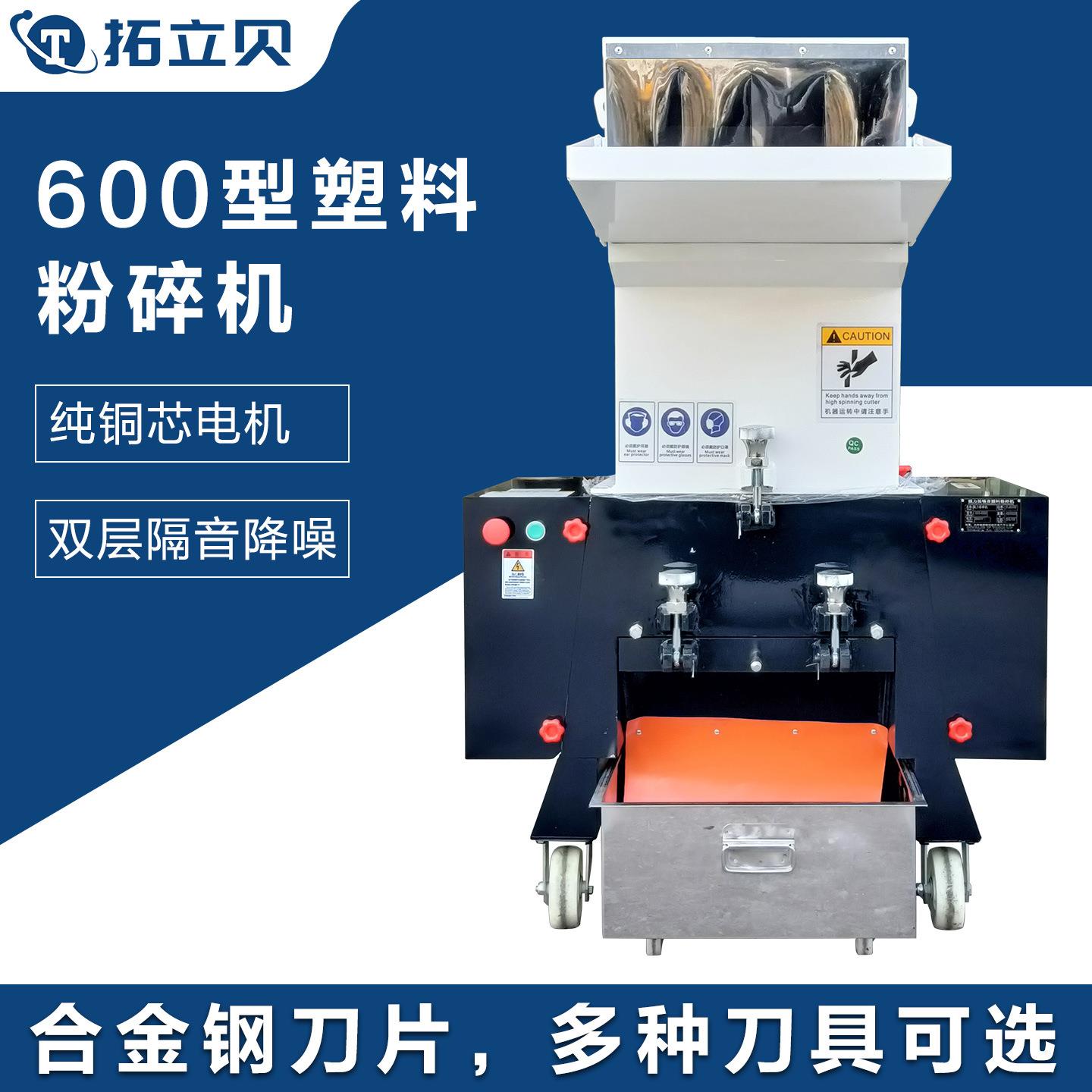 600型强力塑料粉碎机自动打碎机适用于PVC管材保险杠机壶等大料