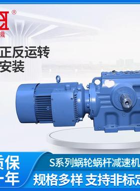 SA97减速机S97D132S4变速箱SF97斜齿轮蜗轮蜗杆减速器厂家直销