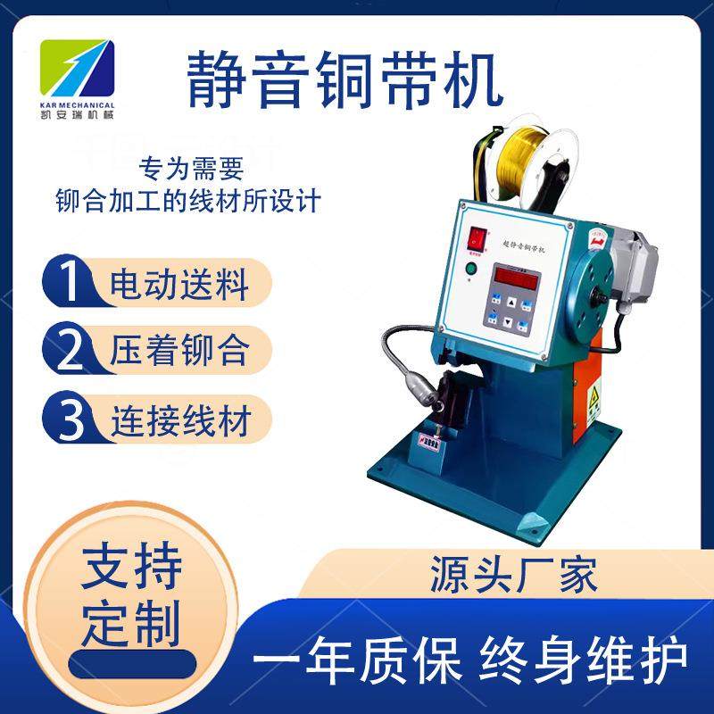 深圳现货小型耳机线材电线电动铜带机全自动端子铆接接线机铜带,清洗/食品/商业设备,包子机,淘宝优惠券,粉丝福利购,淘宝优惠卷