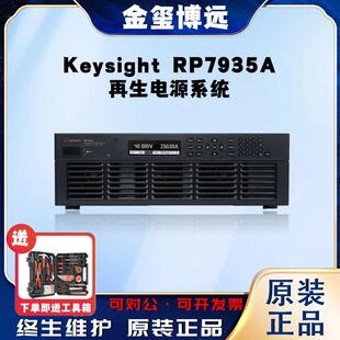 是德KeysightRP7935A再生电源系统