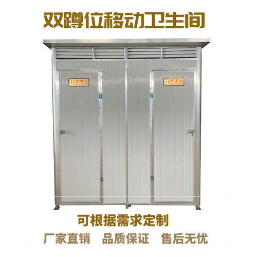 厂家直供景区公共厕所公园户外移动卫生间工地简易卫生间成品