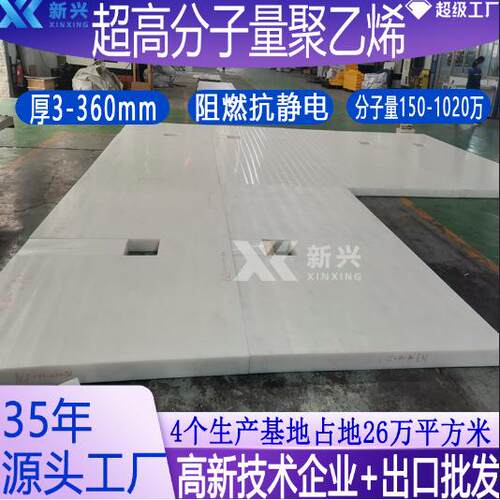 超高UPE板厂家阻燃UHMWPE1000板防静电耐磨超高分子量聚乙烯板