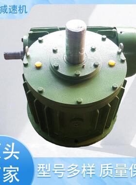 零售卧式立式WHC250WHS250/CWU250蜗轮蜗杆速机速器齿轮变速