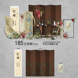 南洋风中式订婚宴回门宴酒店迎宾区装饰背景布置生日派对满月kt板