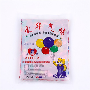 正品爱华气球特大3号儿童玩耍小汽球打枪气球装饰水气球打靶气球