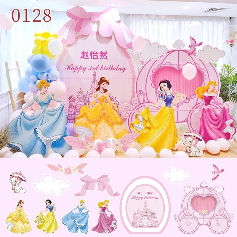 白雪公主索菲亚爱丽丝贝儿城堡生日派对用品装饰舞蹈迎宾kt背景板