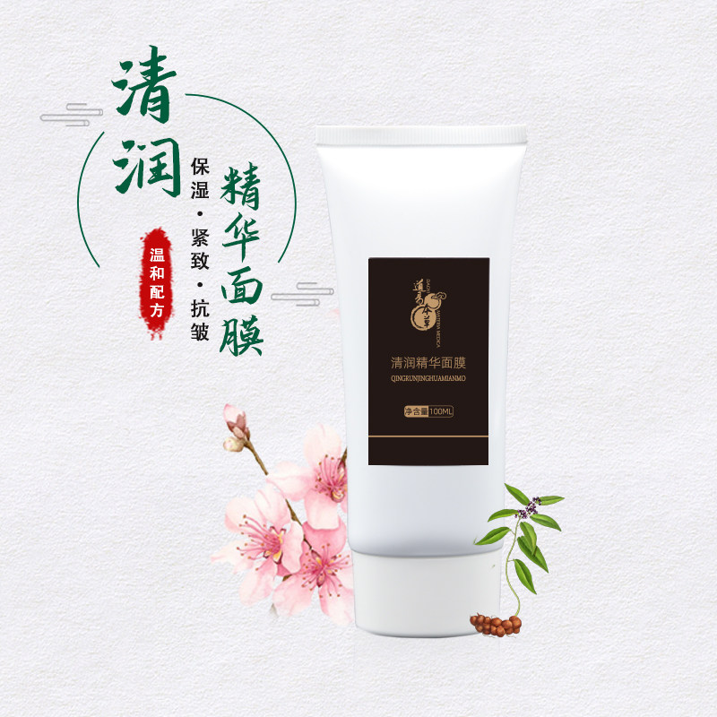 道易本草清润精华面膜
