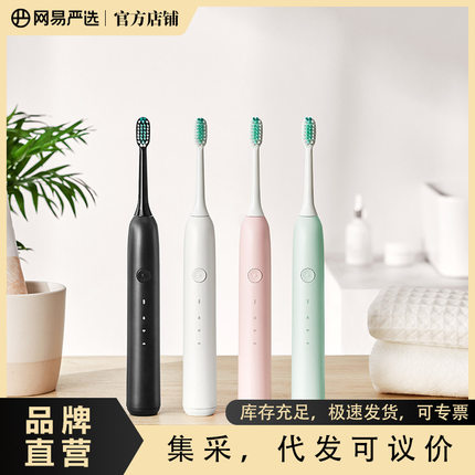 网易严选日式和风超声波式电动牙刷圆头全自动男女情侣款成人振动