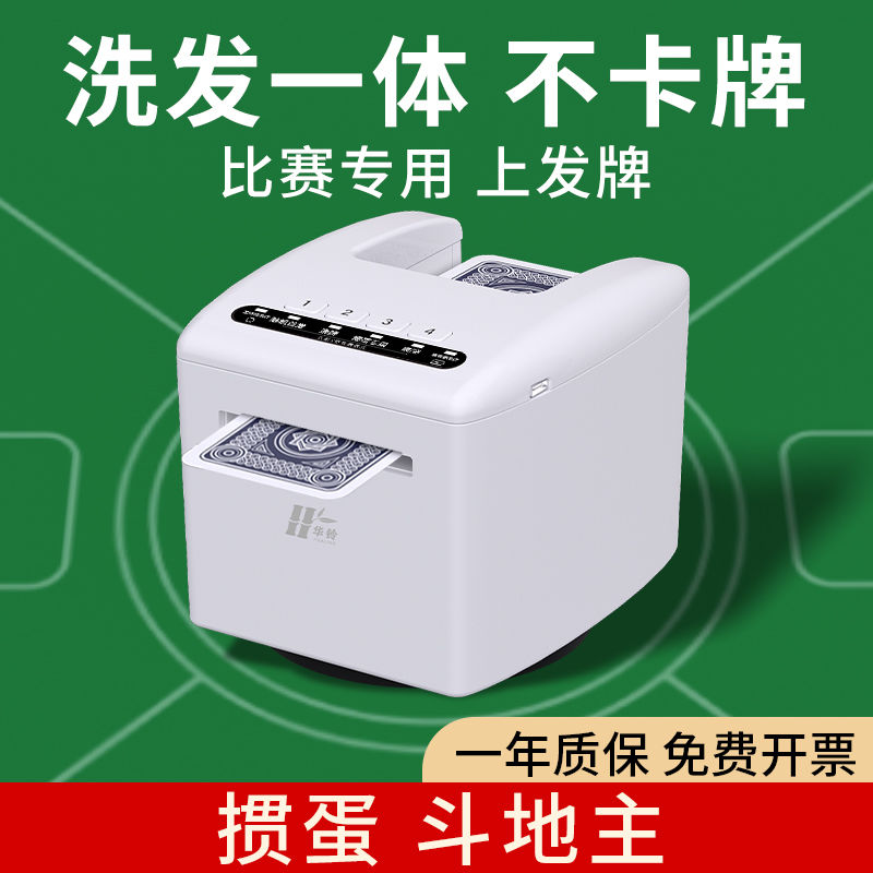 自动发牌机扑克牌专用掼