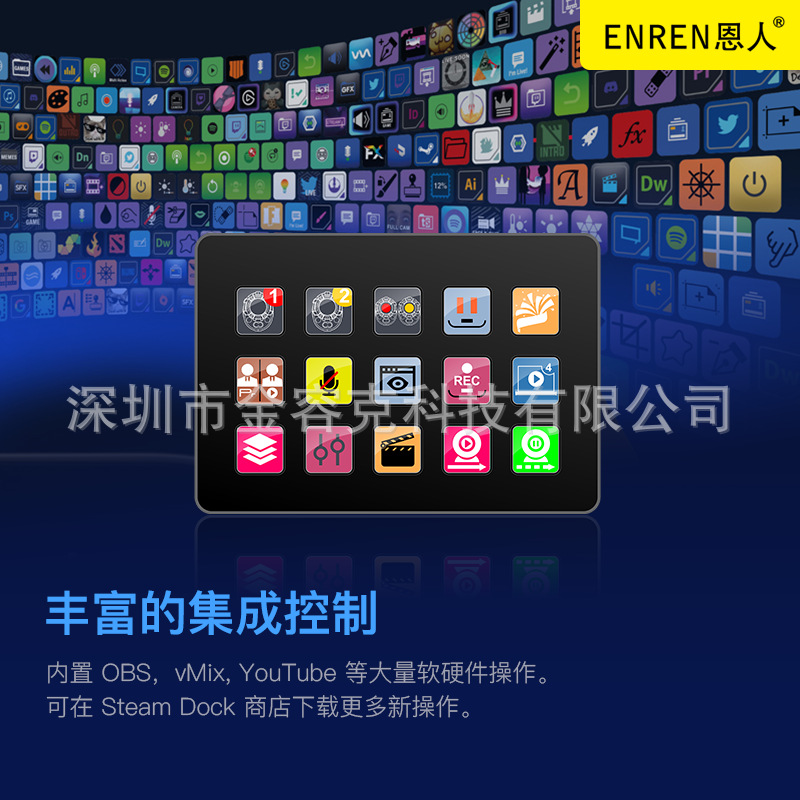 恩人自定义电脑键盘一键打开文档程序多功能控制台任意设置插件