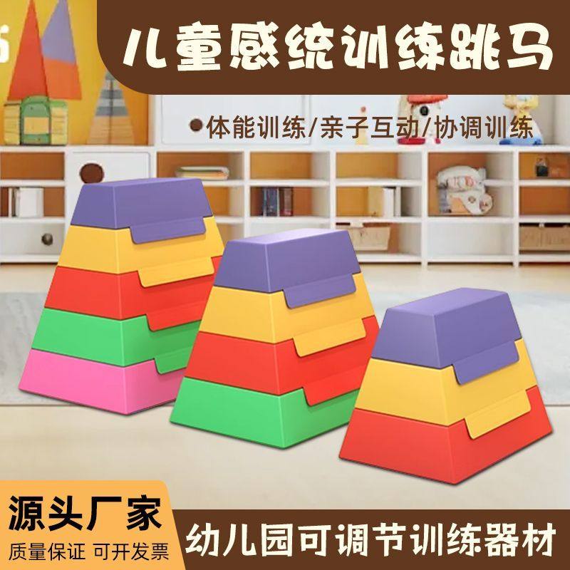 软体跳马幼儿园早教跳箱