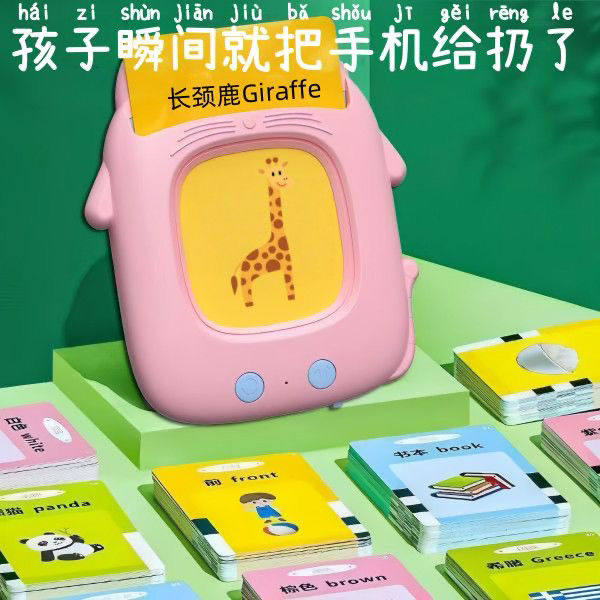 儿童宝宝中英文早教机卡片启蒙双语有声认识字益智玩具插卡学习机,玩具/童车/益智/积木/模型,玩具挂图/认知卡,淘宝优惠券,粉丝福利购,淘宝优惠卷