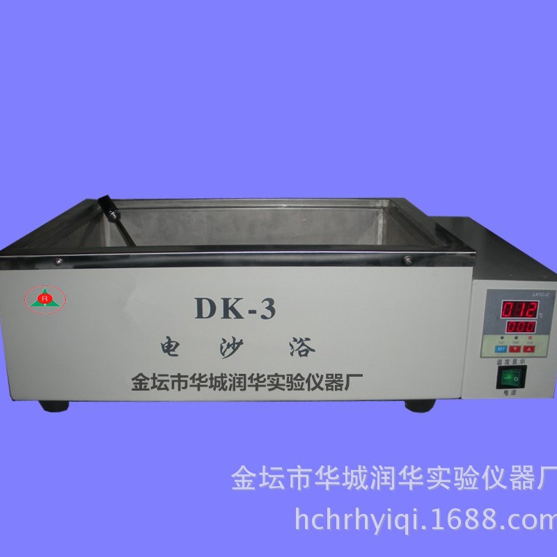 电沙浴DK-3选高温电沙浴尽在金坛市华城润华实验仪器欢迎致电