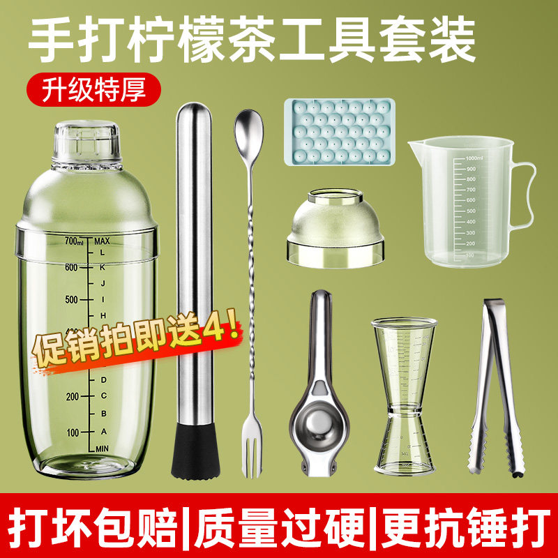 雪克杯一套奶茶店专用工具家用手摇杯捣汁棒手打柠檬茶调酒器套装