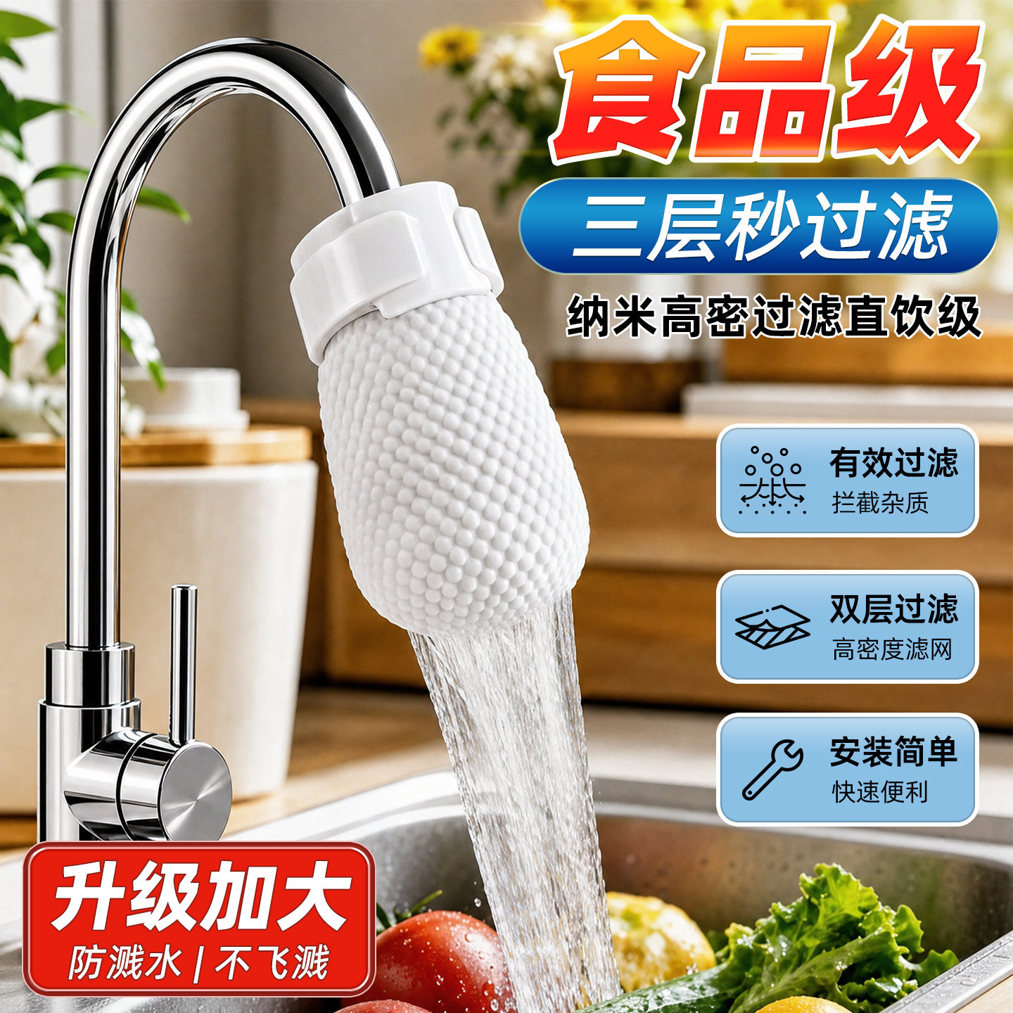 水龙头过滤棉袋防溅神器过滤自来水饮用水厨房通用家用加厚过滤网