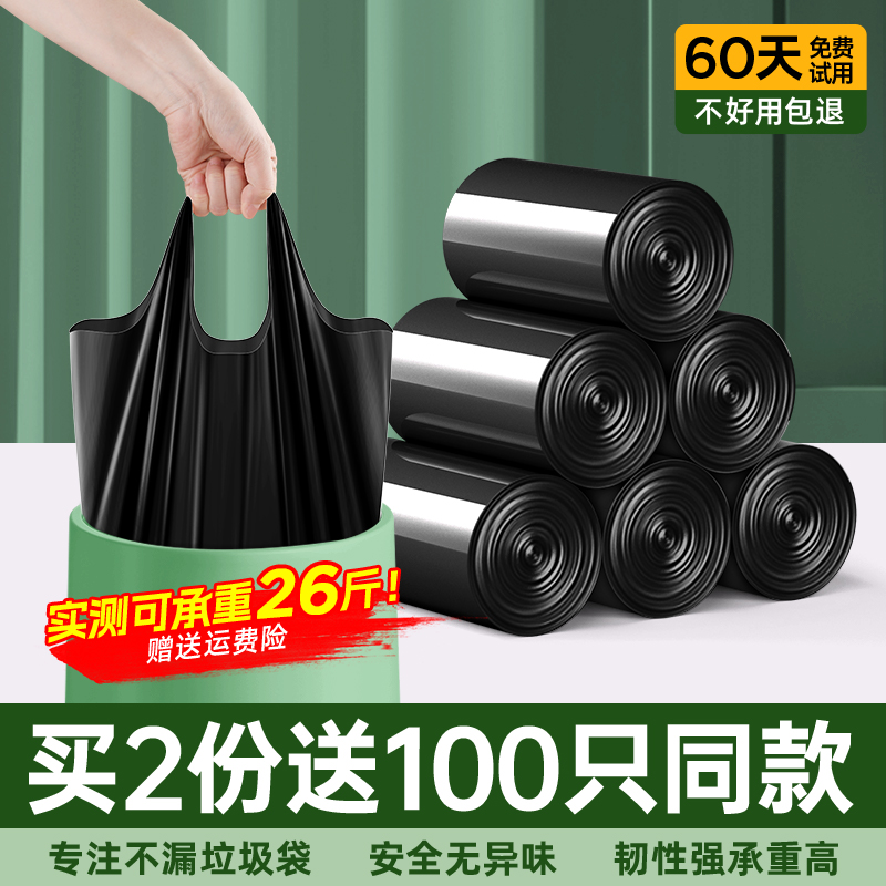 垃圾袋家用手提式加厚大号厨房桶黑色背心办公室拉收级抽绳塑料袋
