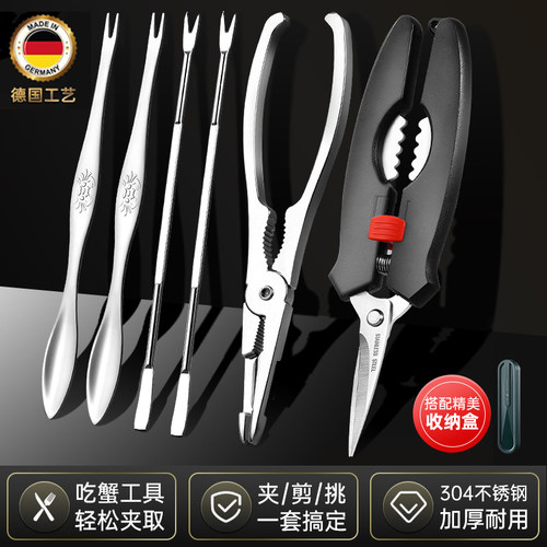 蟹八件神器！轻松吃蟹一套搞定~